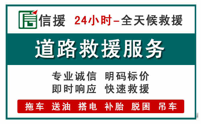 三山区汽车送油救援 (1).jpg