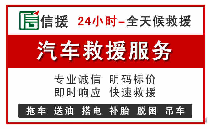 三山区汽车送油救援 (8).jpg