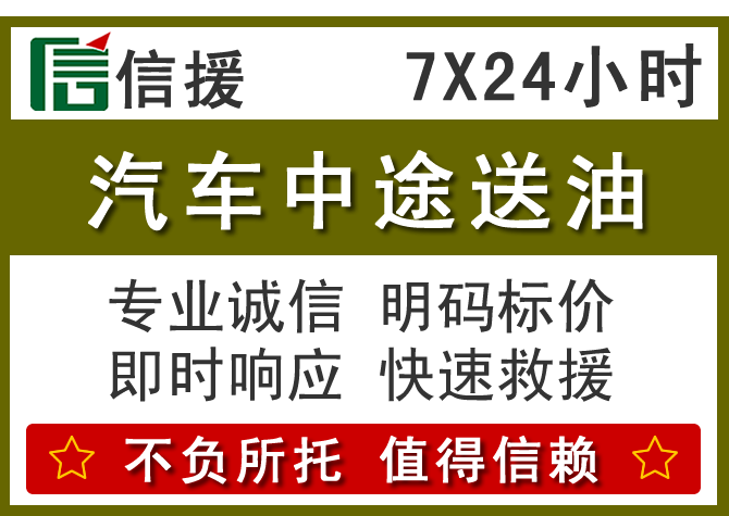 三山区送油.png