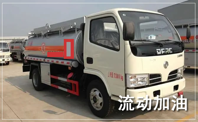 三山区道路救援汽车送机油