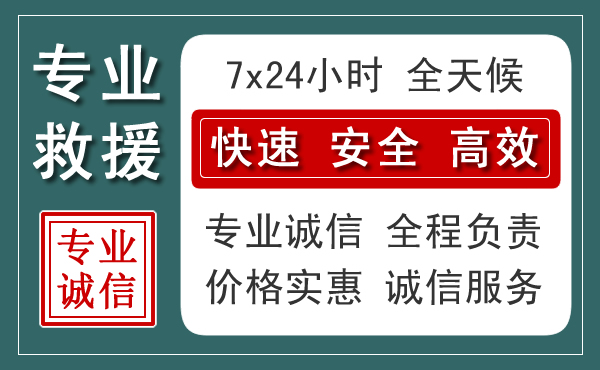三山区汽车救援送柴油