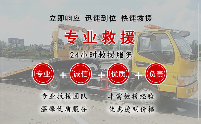  三山区汽车中途送油救援电话